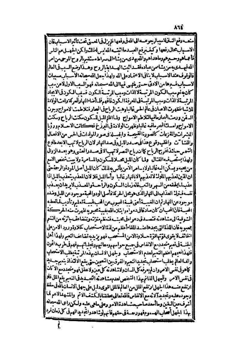 futmak.com - Page 864 - from part Two of the second Boulaq edition